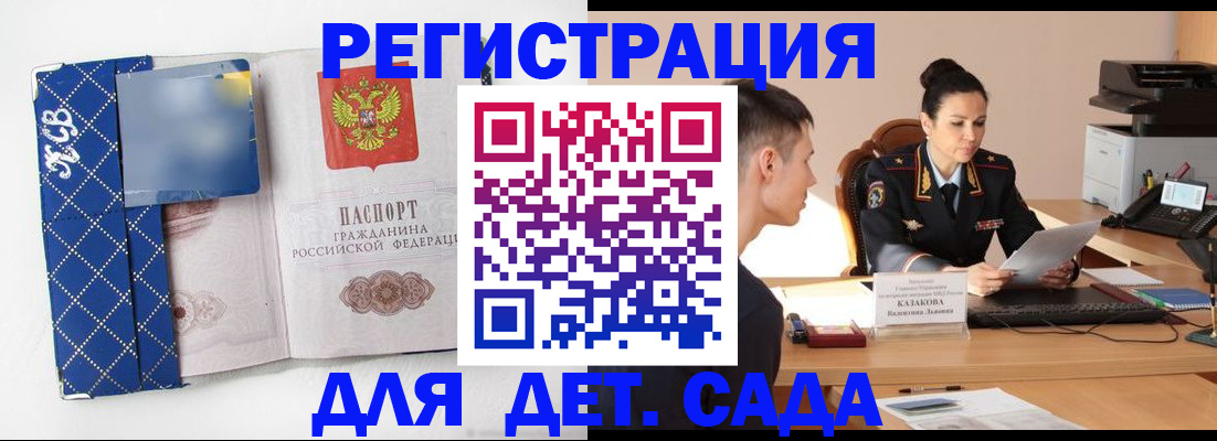 временная регистрация купить в Нариманове
