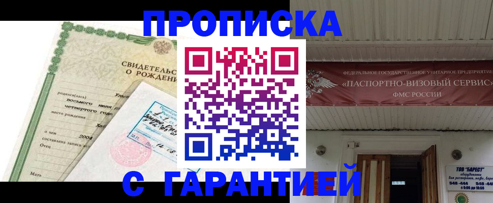 временная регистрация законно в Нариманове