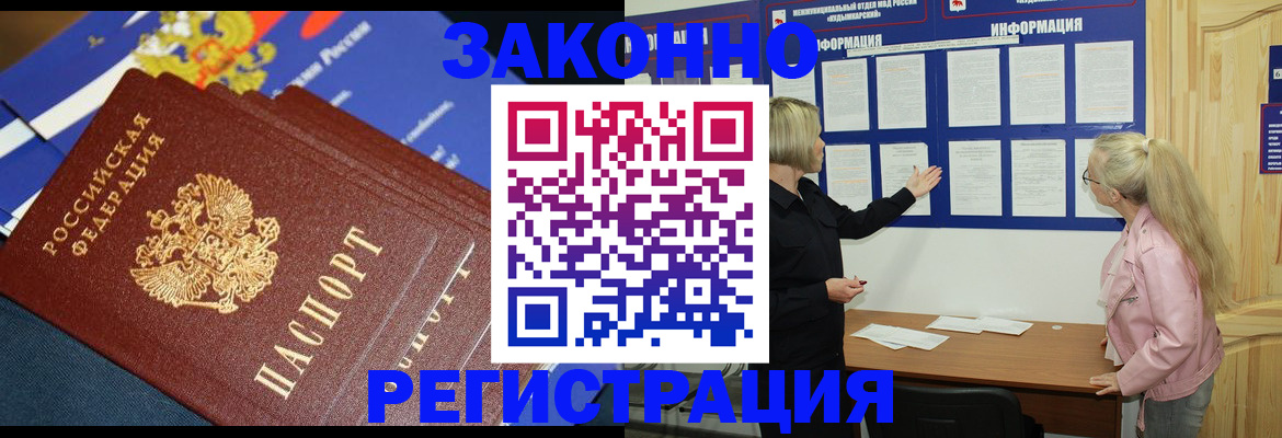 где прописаться в Нариманове